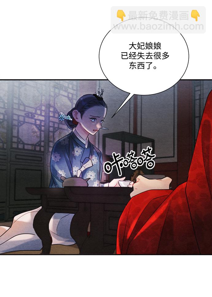 🍶穿越时光来爱你 第82话 第12页