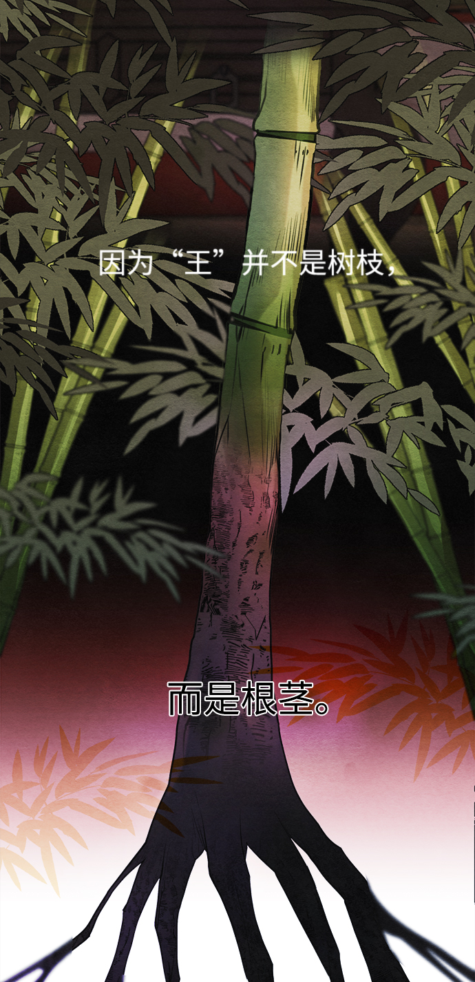 🍶穿越时光来爱你 第82话 第14页