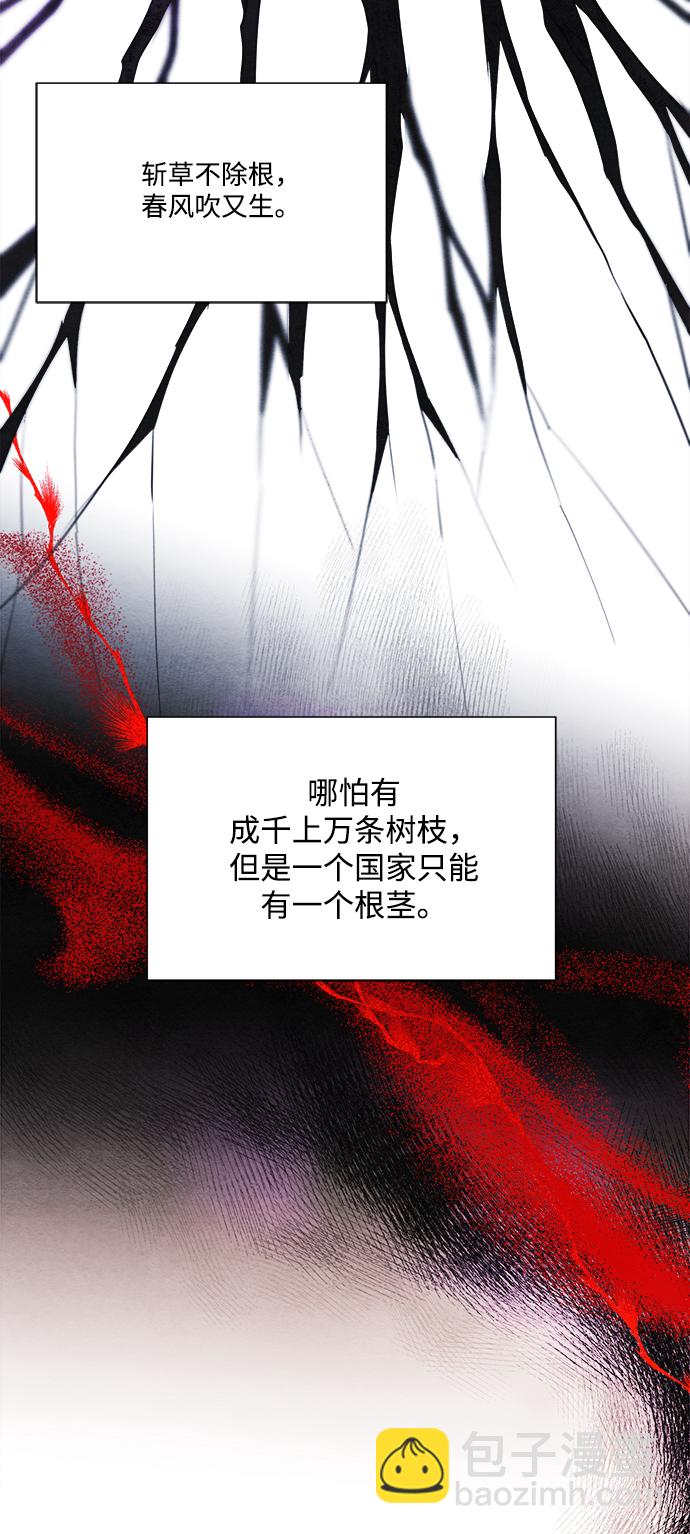 🍶穿越时光来爱你 第82话 第15页