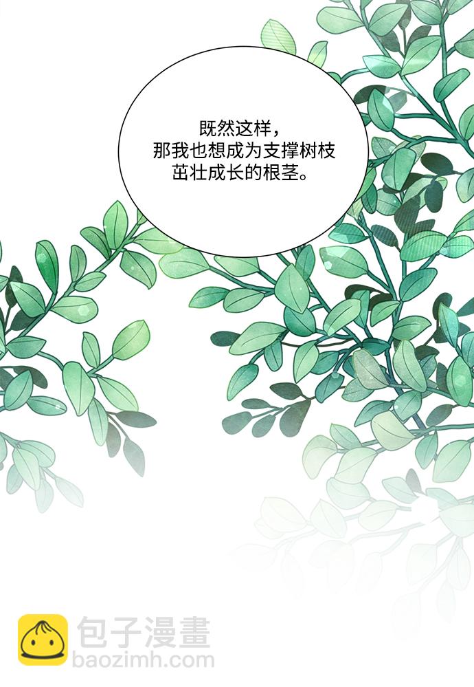 🍶穿越时光来爱你 第82话 第18页