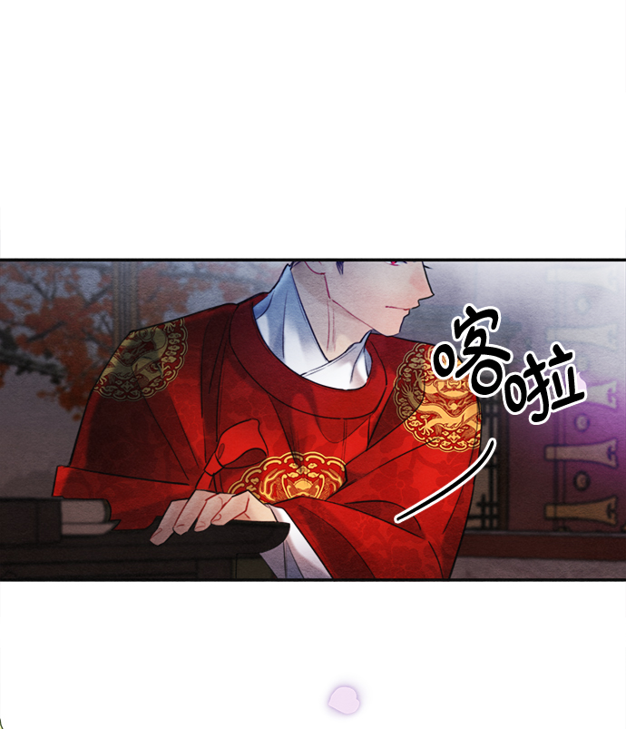 🍶穿越时光来爱你 第82话 第20页