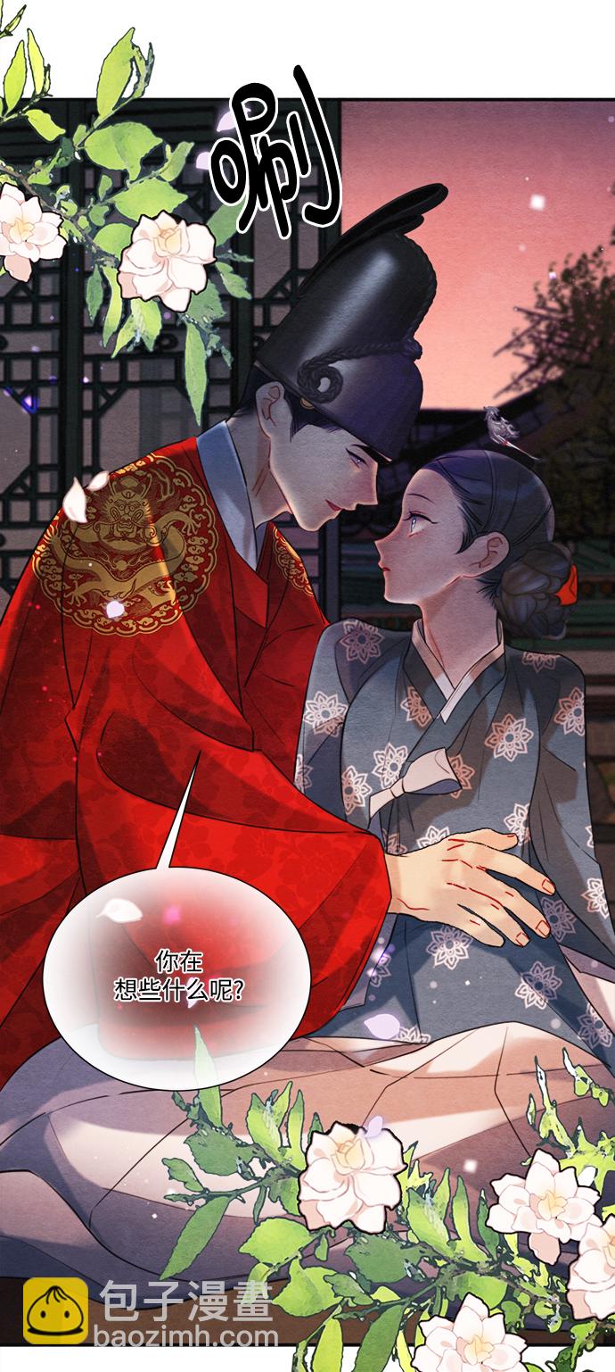 🍶穿越时光来爱你 第82话 第21页