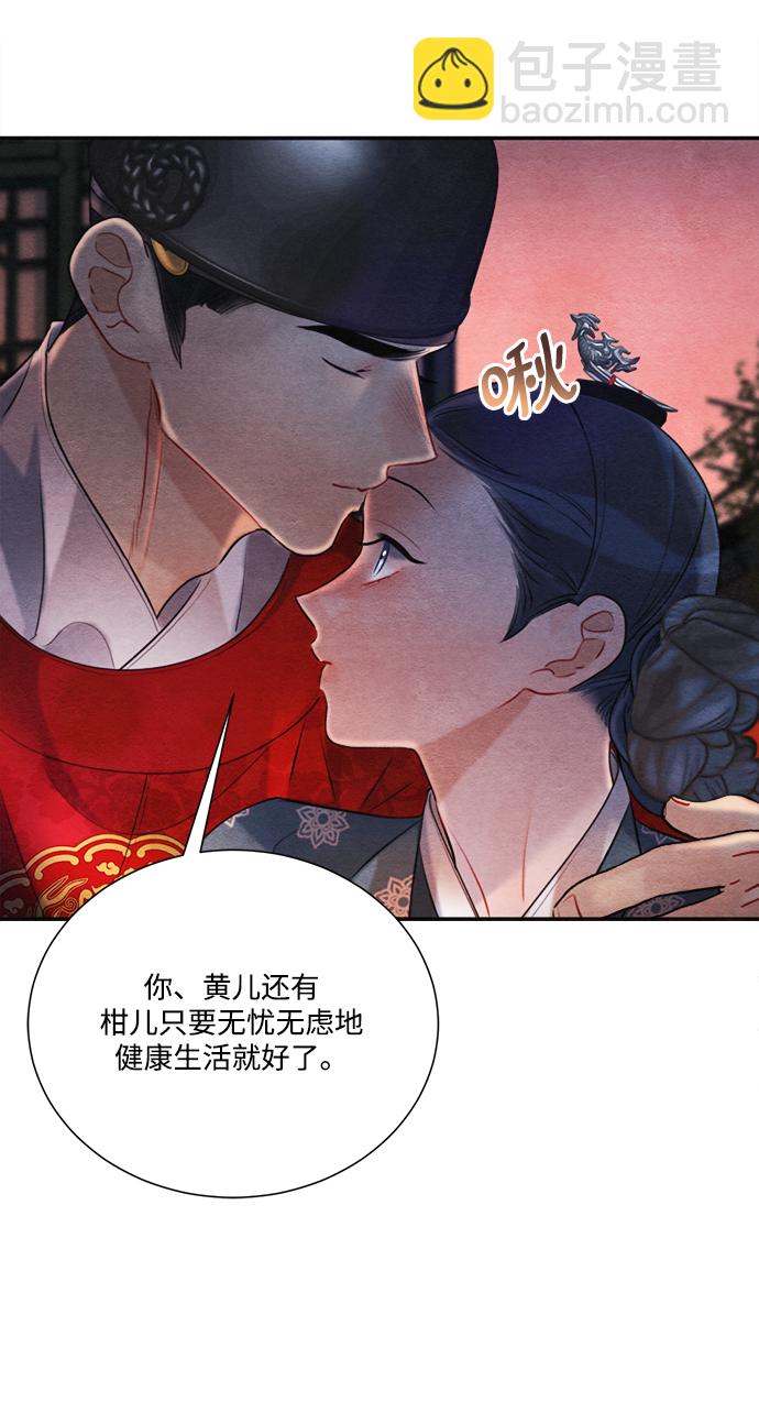 🍶穿越时光来爱你 第82话 第25页