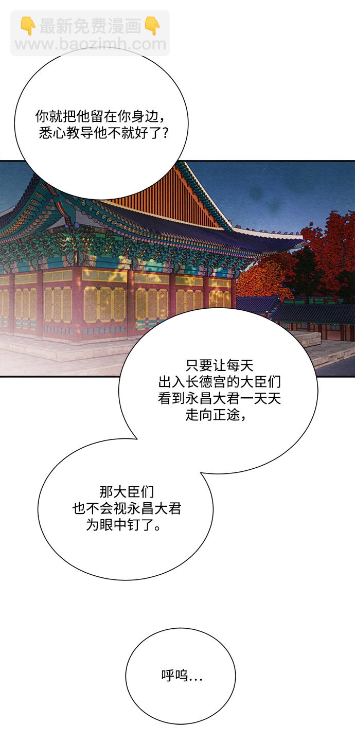 🍶穿越时光来爱你 第82话 第28页
