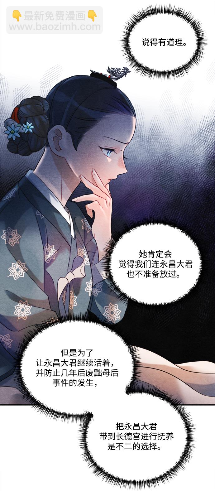 🍶穿越时光来爱你 第82话 第34页