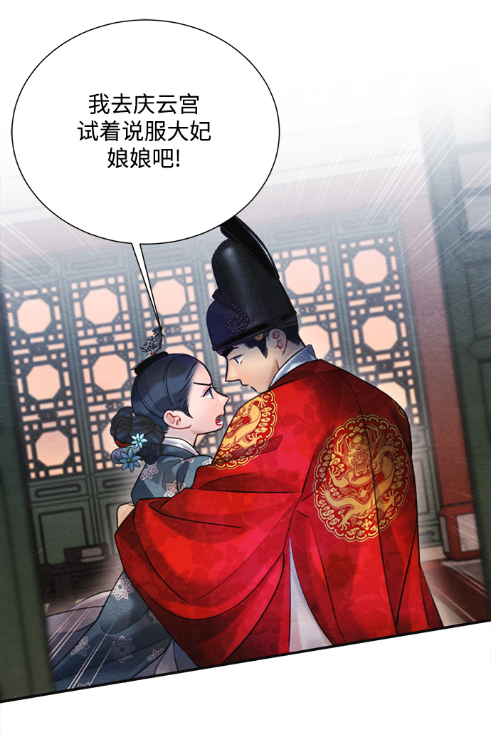 🍶穿越时光来爱你 第82话 第35页