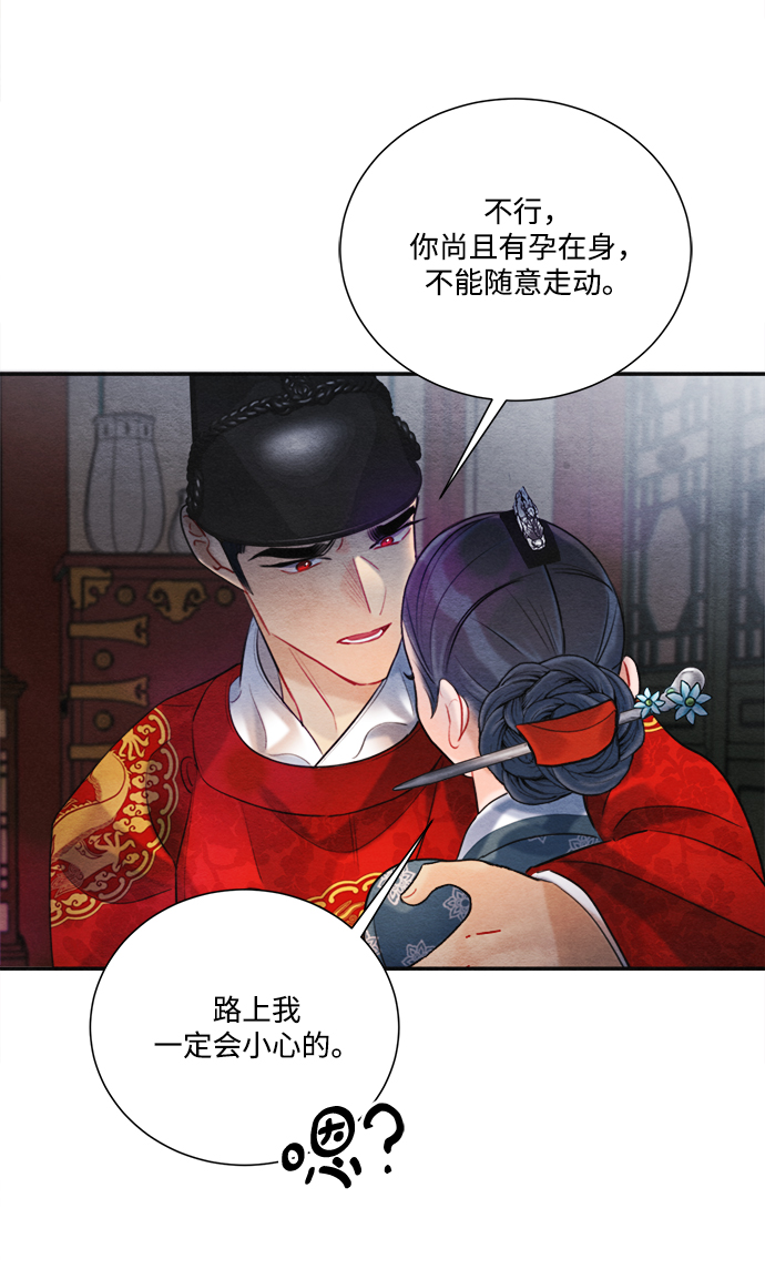 🍶穿越时光来爱你 第82话 第36页