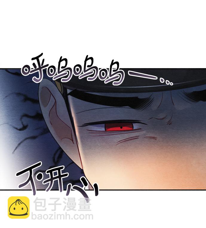 🍶穿越时光来爱你 第82话 第37页