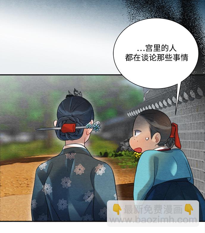 🍶穿越时光来爱你 第82话 第4页