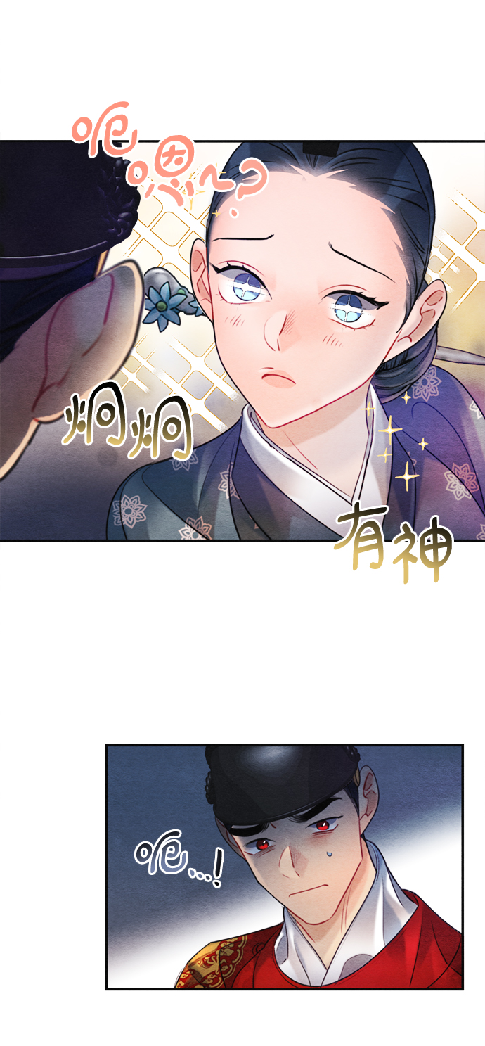 🍶穿越时光来爱你 第82话 第40页
