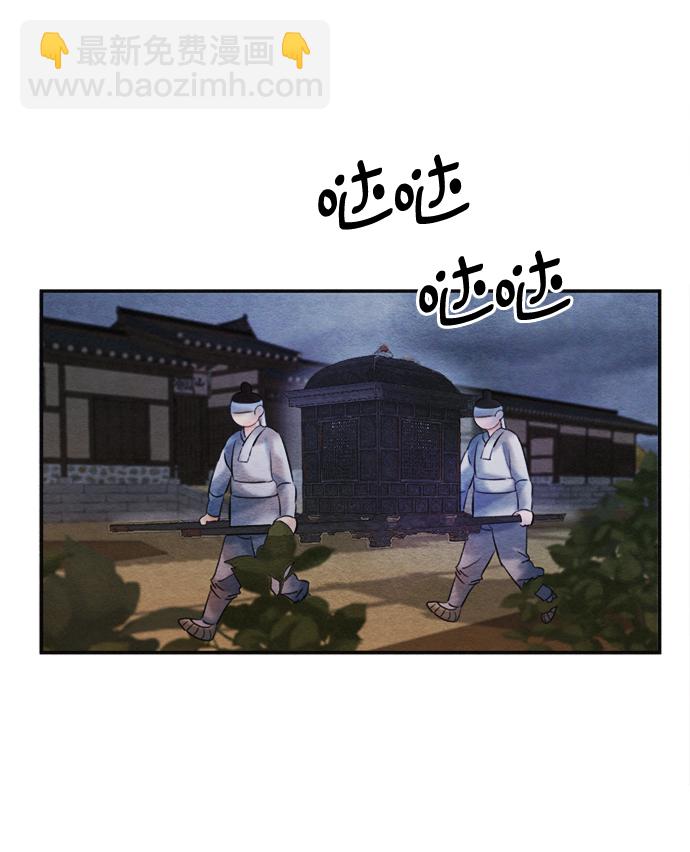 🍶穿越时光来爱你 第82话 第43页