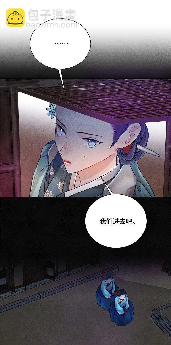 🍶穿越时光来爱你 第82话 第45页
