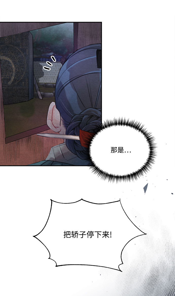 🍶穿越时光来爱你 第82话 第48页