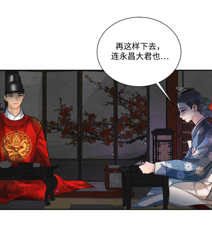 🍶穿越时光来爱你 第82话 第8页