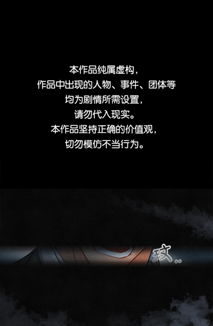 🍶穿越时光来爱你 第84话 第1页