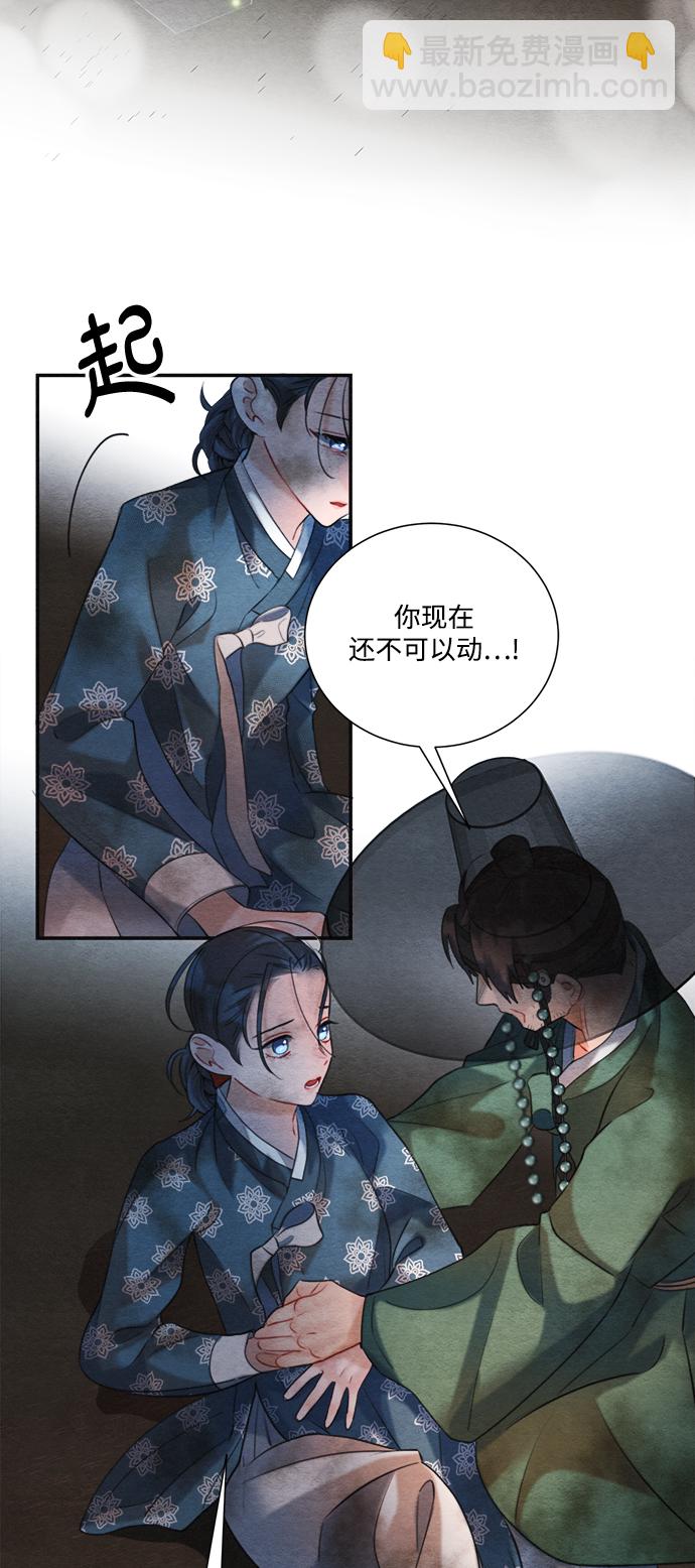 🍶穿越时光来爱你 第84话 第14页