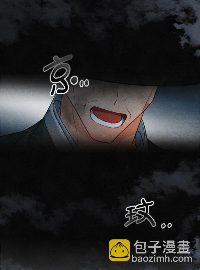🍶穿越时光来爱你 第84话 第2页