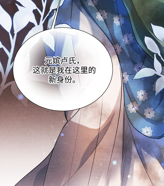 🍶穿越时光来爱你 第84话 第20页