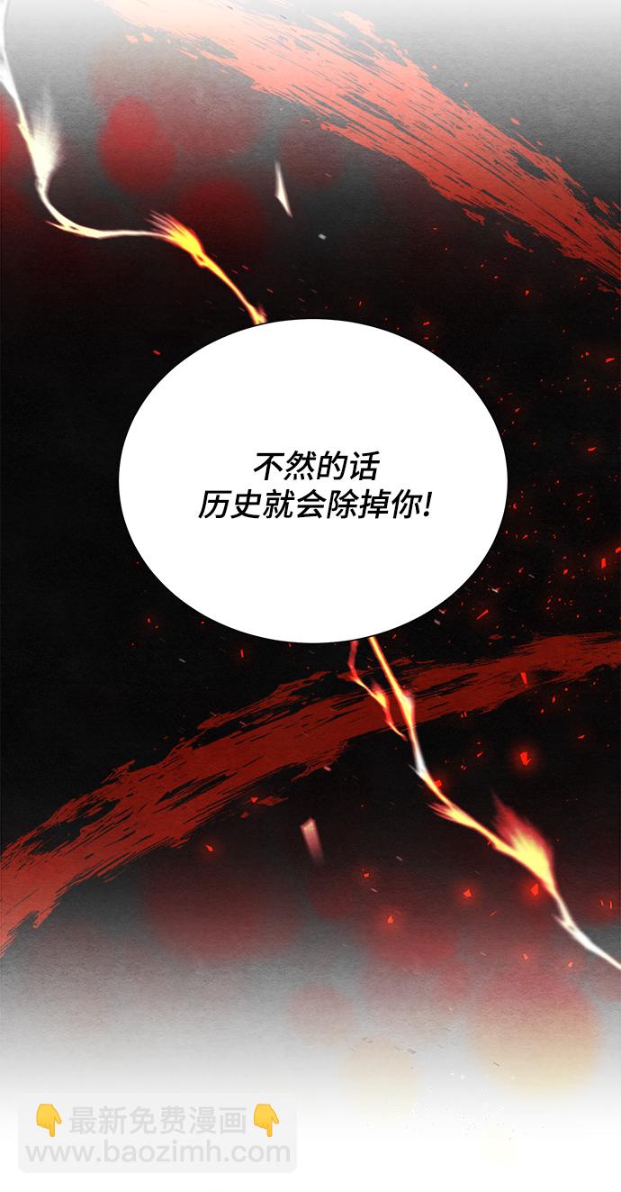 🍶穿越时光来爱你 第84话 第23页