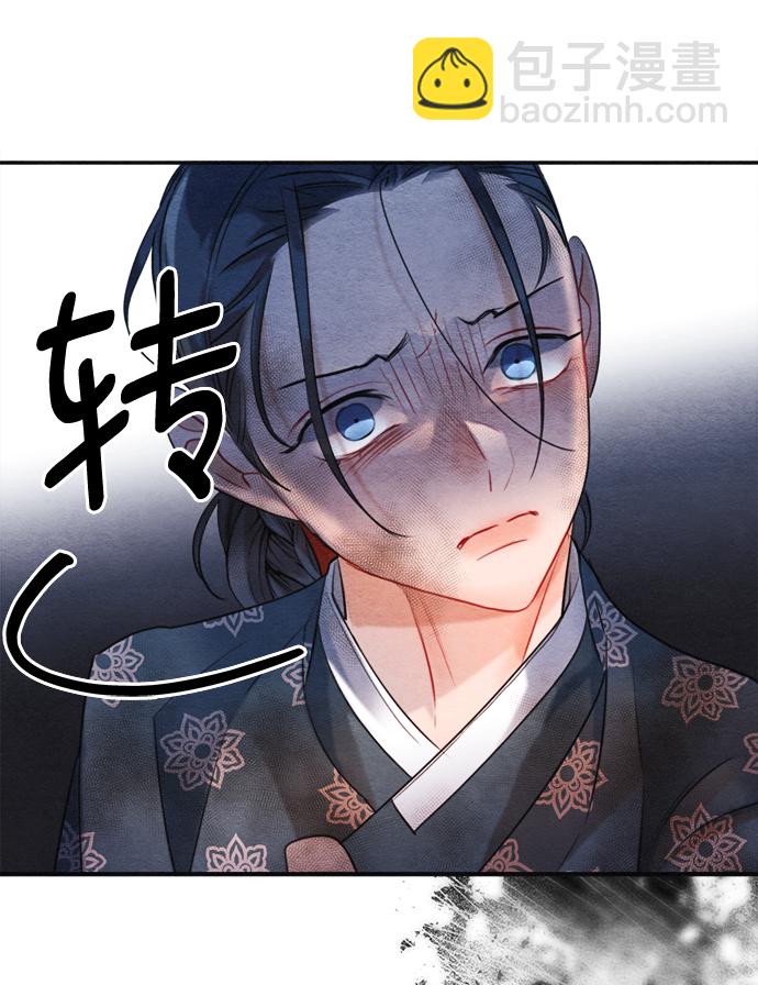 🍶穿越时光来爱你 第84话 第27页