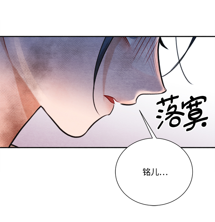 🍶穿越时光来爱你 第84话 第32页