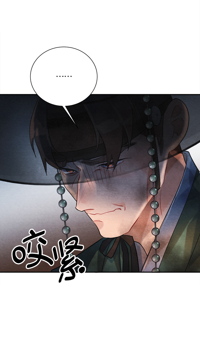 🍶穿越时光来爱你 第84话 第38页