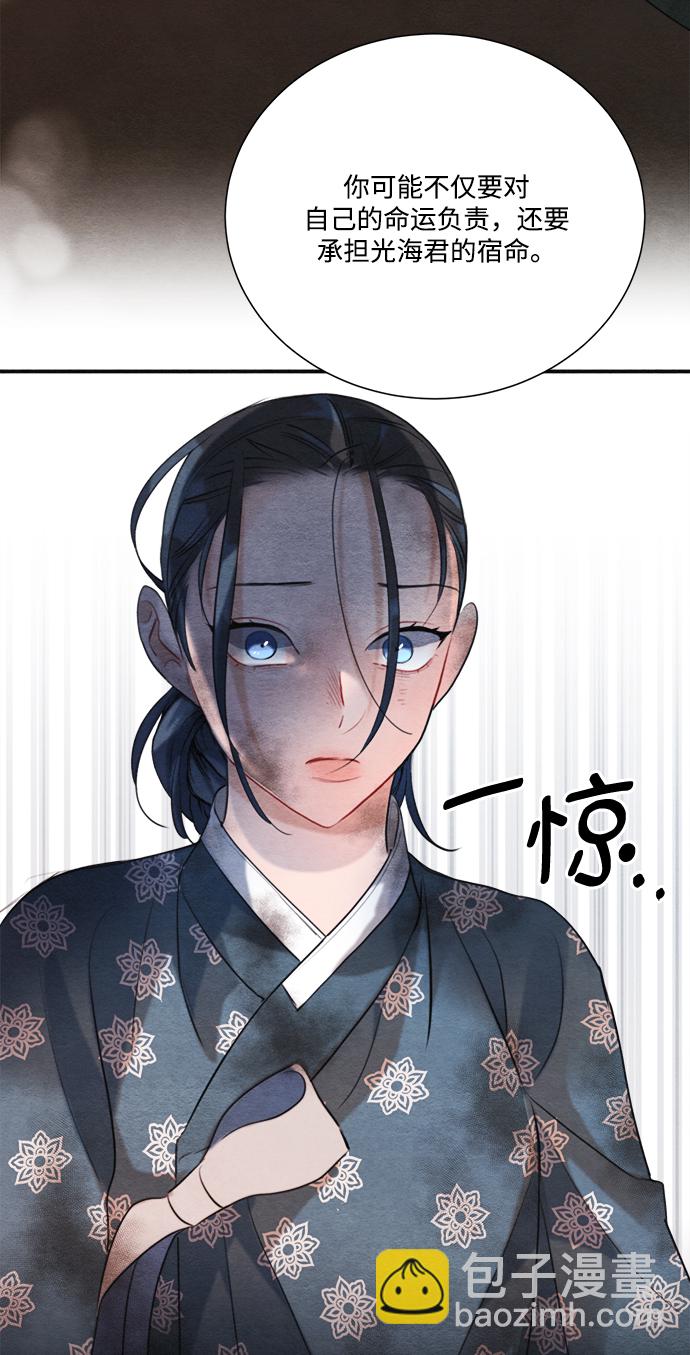 🍶穿越时光来爱你 第84话 第47页