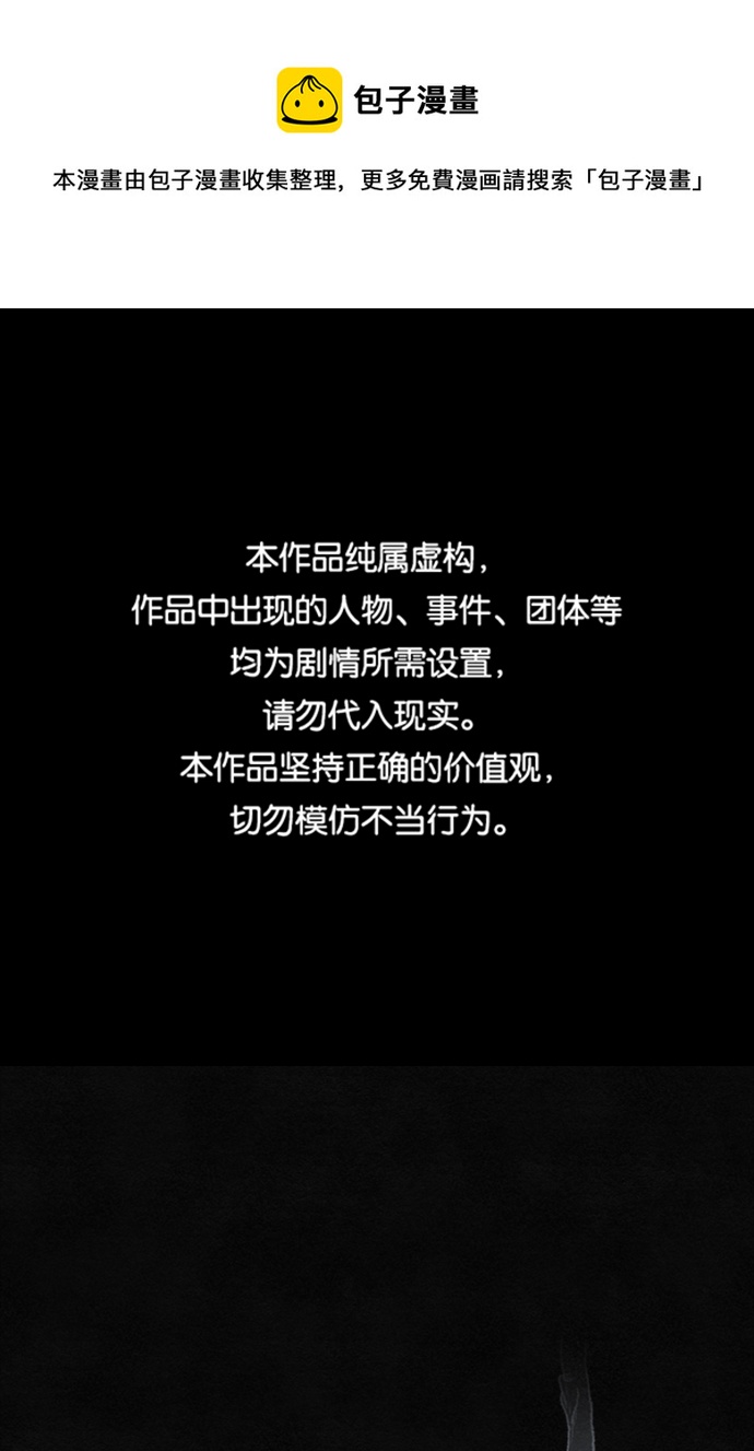 🍶穿越时光来爱你 第86话 第1页