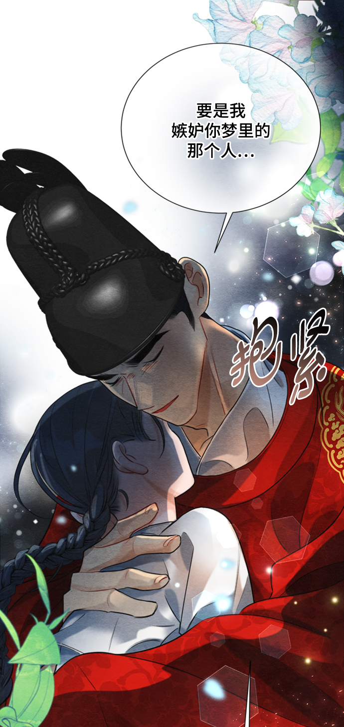 🍶穿越时光来爱你 第86话 第13页