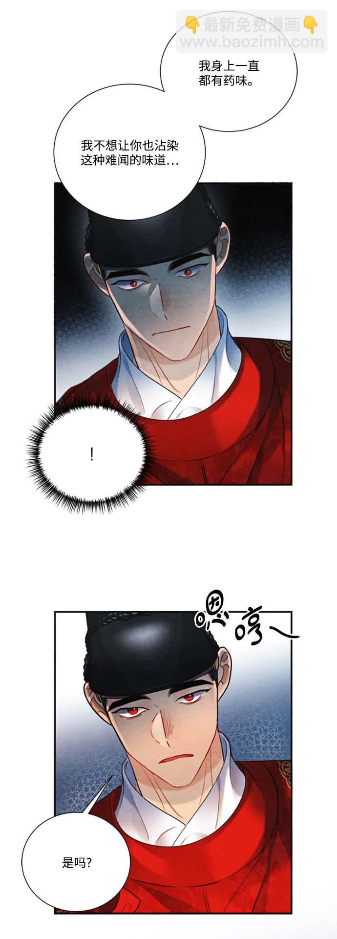 🍶穿越时光来爱你 第86话 第18页