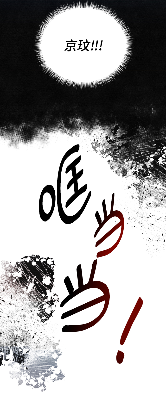 🍶穿越时光来爱你 第86话 第27页