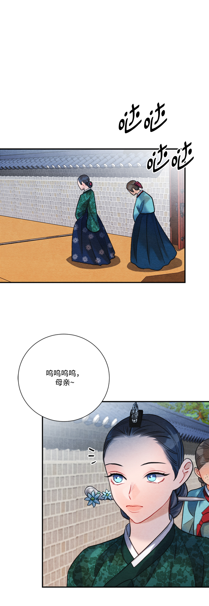 🍶穿越时光来爱你 第86话 第34页