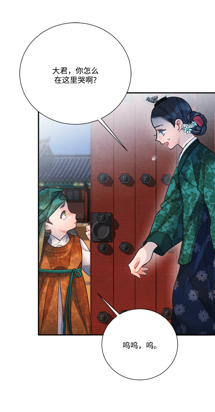 🍶穿越时光来爱你 第86话 第36页