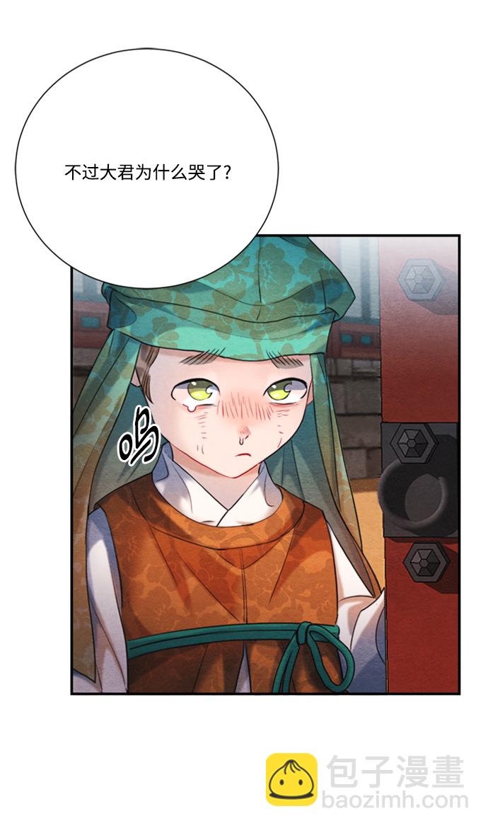 🍶穿越时光来爱你 第86话 第40页