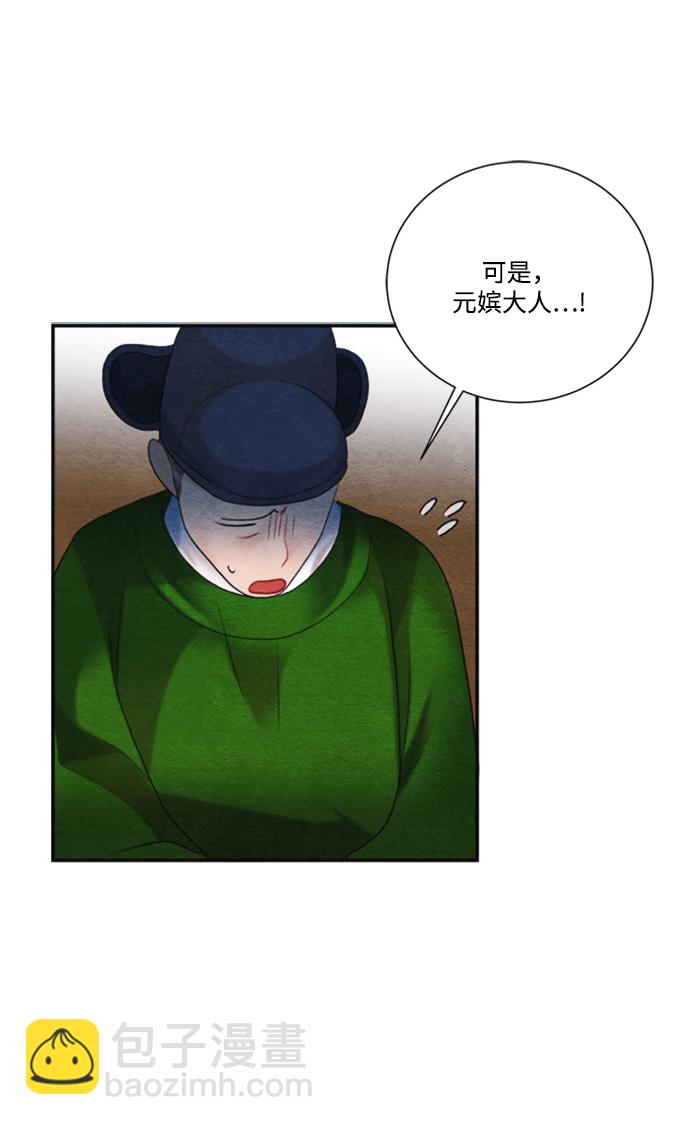 🍶穿越时光来爱你 第86话 第48页