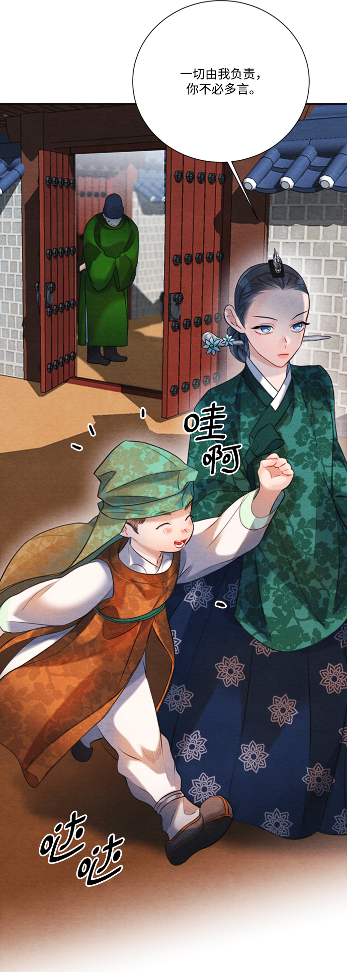 🍶穿越时光来爱你 第86话 第49页