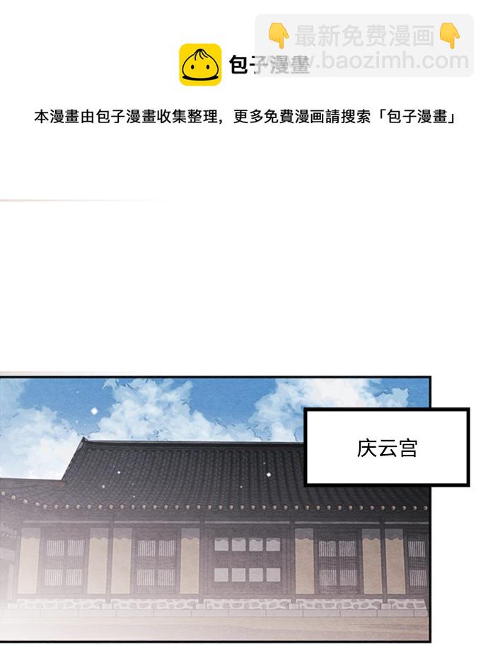🍶穿越时光来爱你 第86话 第50页