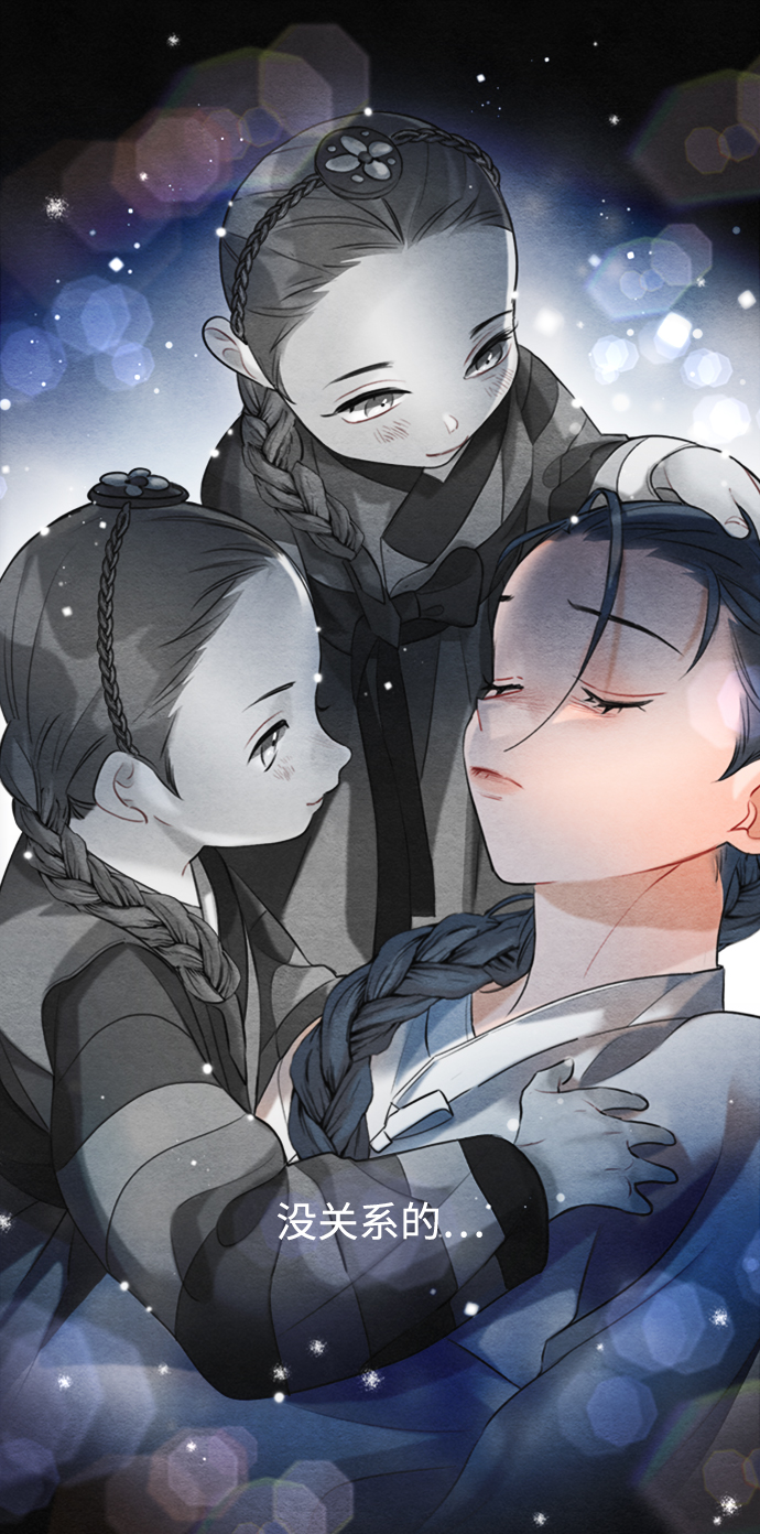 🍶穿越时光来爱你 第86话 第8页