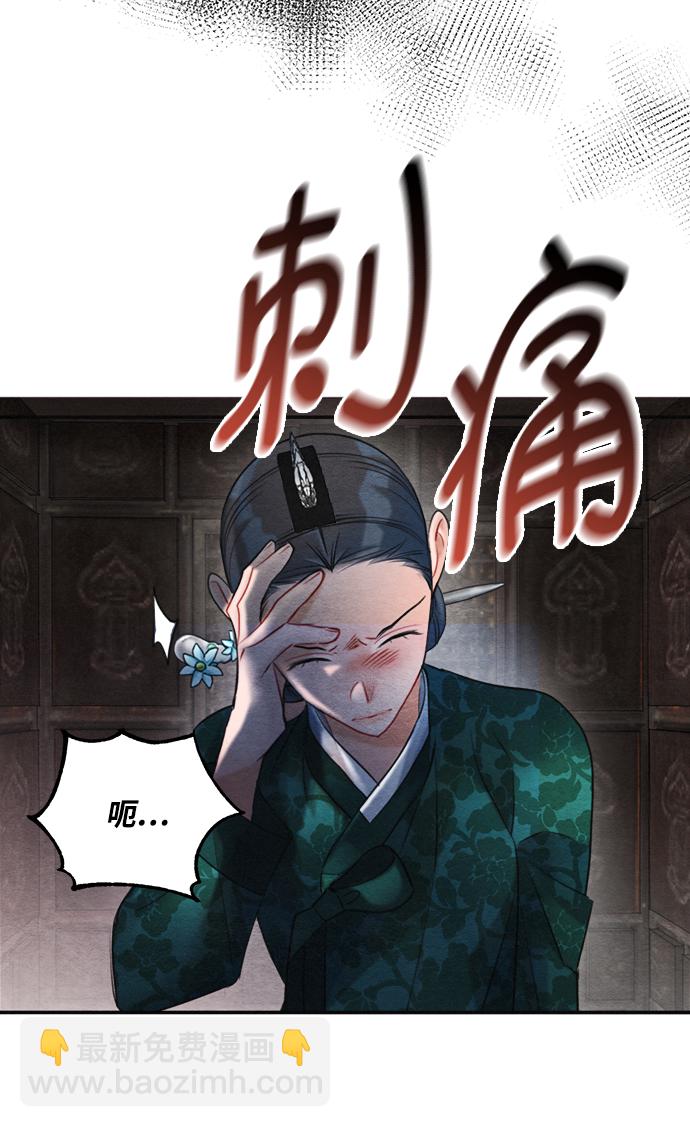 🍶穿越时光来爱你 第88话 第10页