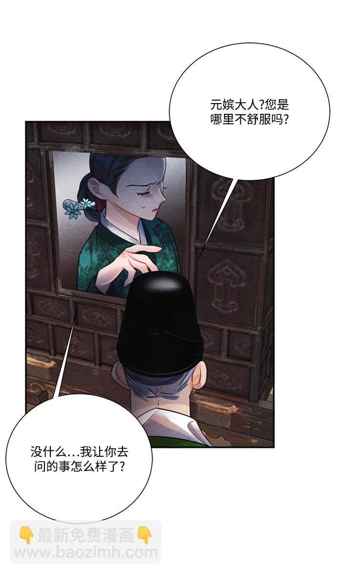 🍶穿越时光来爱你 第88话 第11页