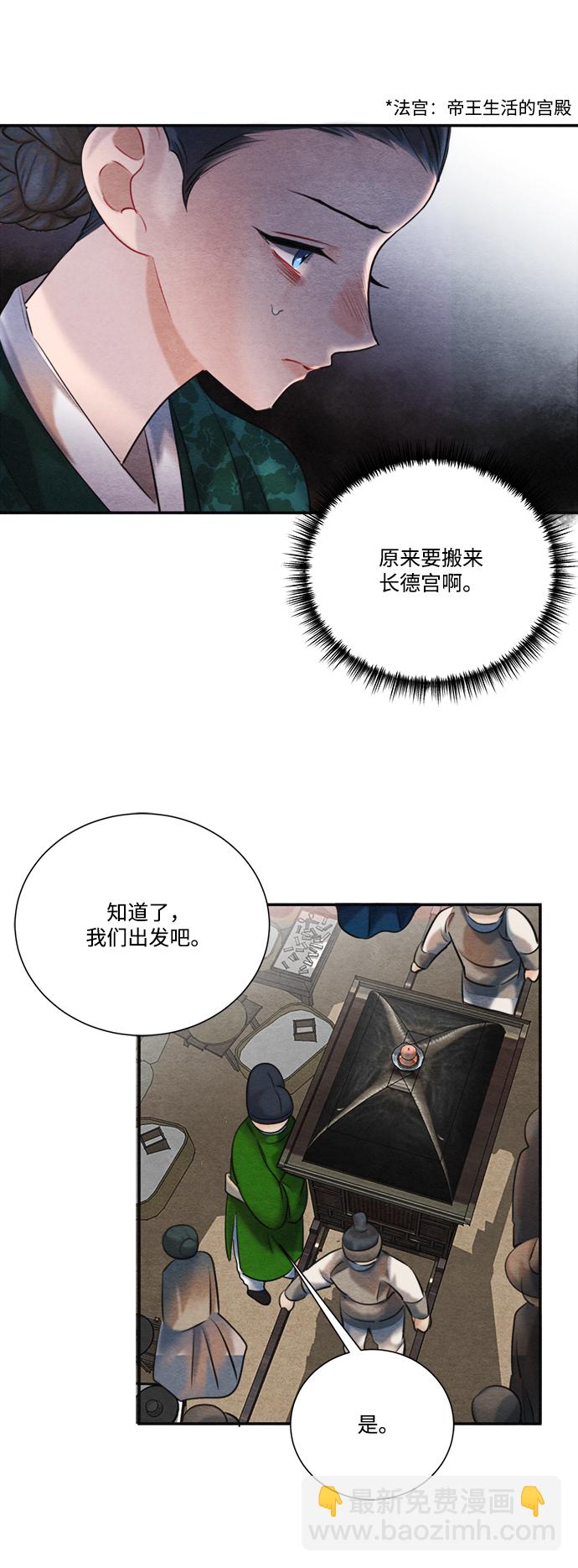 🍶穿越时光来爱你 第88话 第13页
