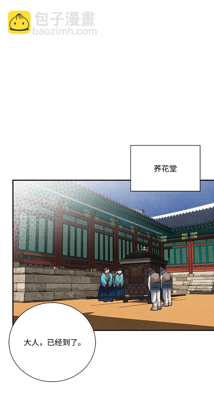 🍶穿越时光来爱你 第88话 第16页