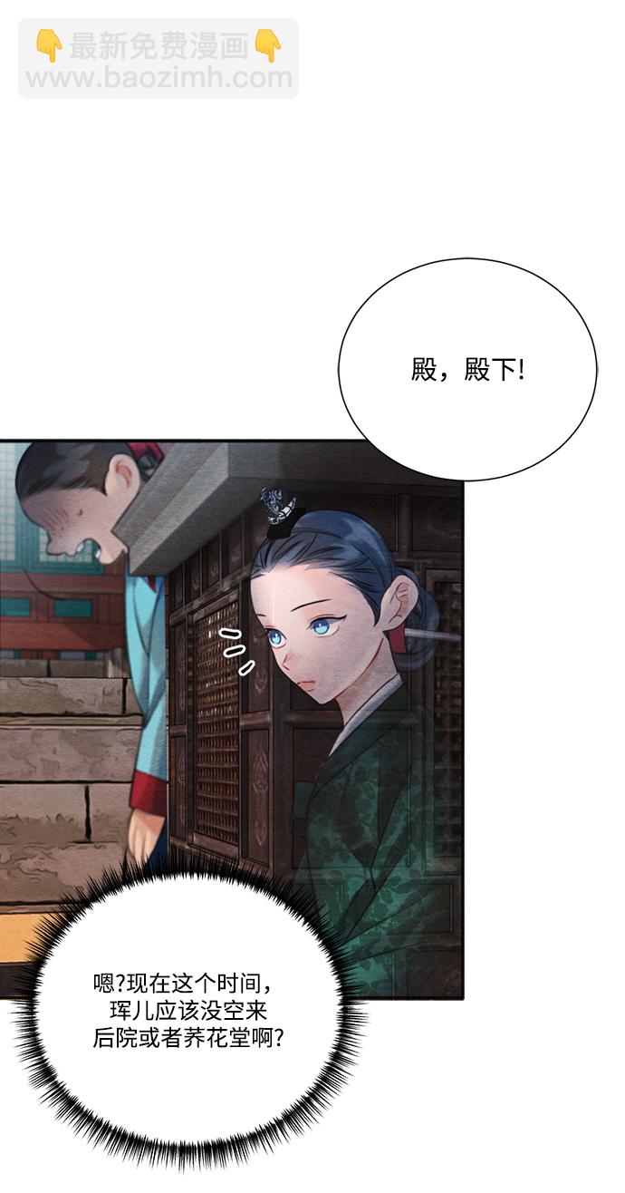 🍶穿越时光来爱你 第88话 第17页