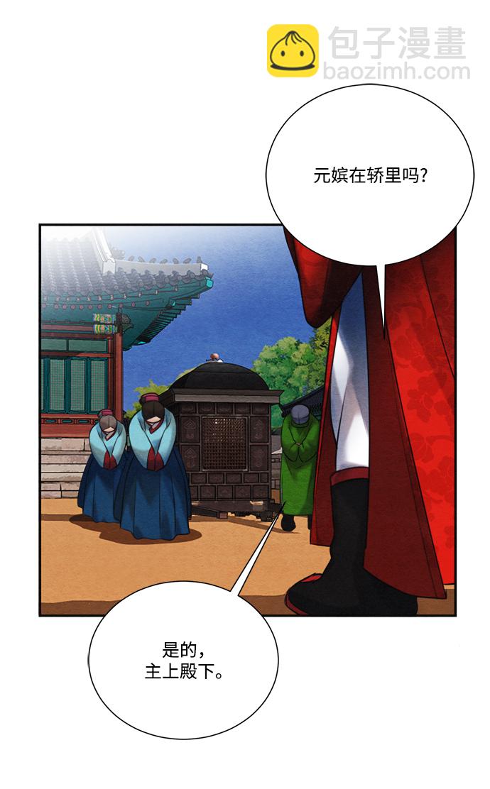 🍶穿越时光来爱你 第88话 第18页