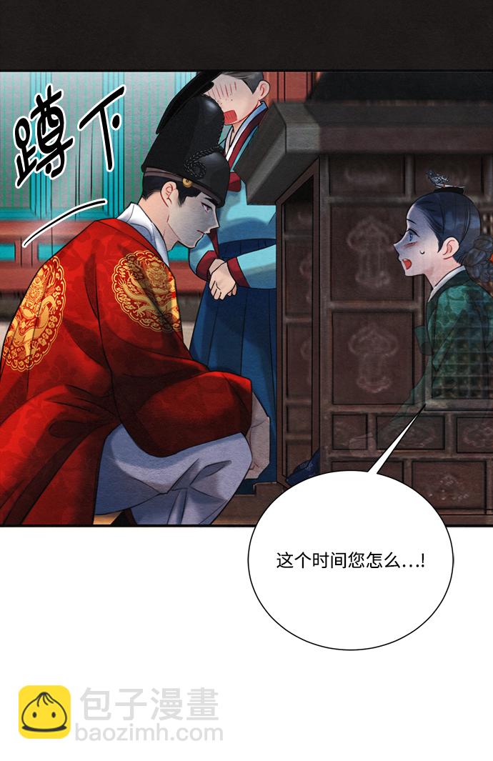 🍶穿越时光来爱你 第88话 第21页