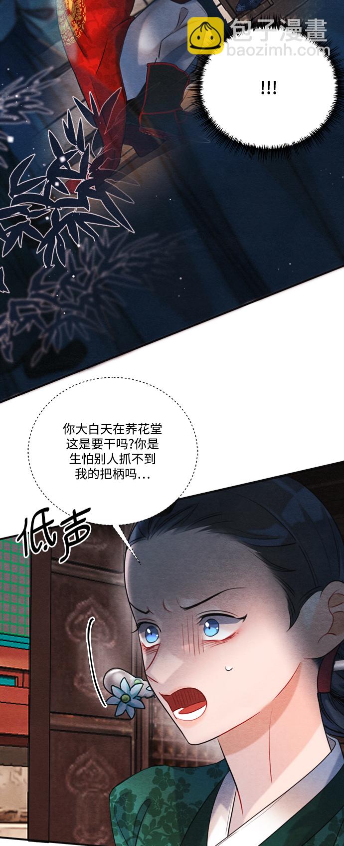 🍶穿越时光来爱你 第88话 第23页