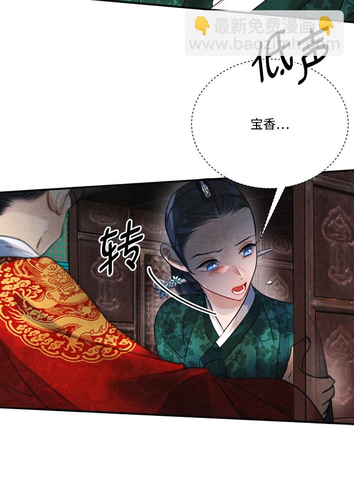 🍶穿越时光来爱你 第88话 第24页