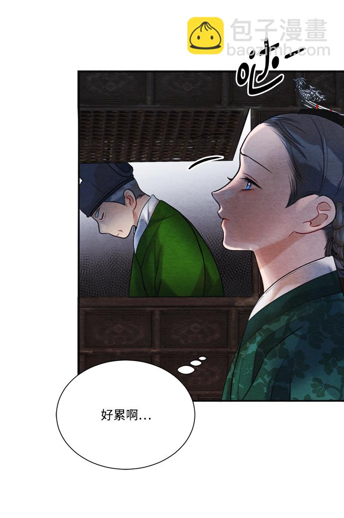 🍶穿越时光来爱你 第88话 第3页