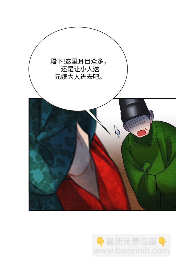 🍶穿越时光来爱你 第88话 第30页