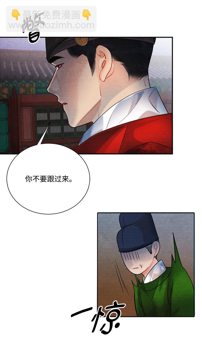 🍶穿越时光来爱你 第88话 第31页